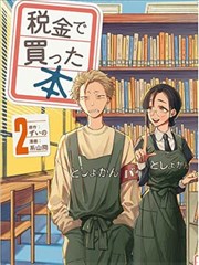 斗罗大陆重生唐三漫画免费全集